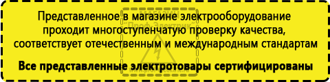 Сертифицированные Сварочный аппарат инвертор полуавтомат купить в Тюмени