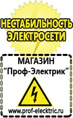 Магазин электрооборудования Проф-Электрик Трансформаторы тока цены в Тюмени