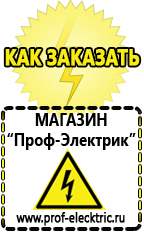 Магазин электрооборудования Проф-Электрик Стабилизатор напряжения трехфазный 30 квт цена в Тюмени
