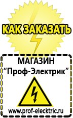 Магазин электрооборудования Проф-Электрик Стабилизаторы напряжения переменного тока для дома в Тюмени