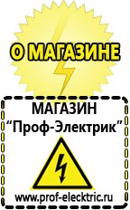 Магазин электрооборудования Проф-Электрик Стабилизаторы напряжения переменного тока для дома в Тюмени