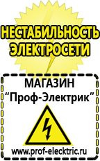 Магазин электрооборудования Проф-Электрик Стабилизатор напряжения райдер rdr rd8000 купить в Тюмени