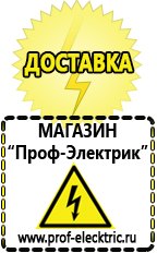Магазин электрооборудования Проф-Электрик ИБП для котлов в Тюмени