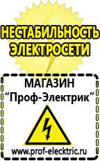 Магазин электрооборудования Проф-Электрик Стабилизатор напряжения тиристорный цена в Тюмени