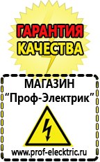 Магазин электрооборудования Проф-Электрик Стабилизатор напряжения однофазный voltron в Тюмени