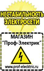 Магазин электрооборудования Проф-Электрик Райдер автоматический стабилизатор напряжения в Тюмени