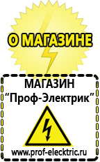 Магазин электрооборудования Проф-Электрик Стабилизаторы напряжения на 21-30 квт / 30 ква в Тюмени