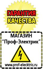Магазин электрооборудования Проф-Электрик Стабилизатор напряжения постоянного тока 12в в Тюмени