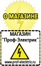Магазин электрооборудования Проф-Электрик Преобразователь напряжения 12 220 2 квт в Тюмени