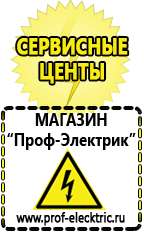 Магазин электрооборудования Проф-Электрик Стабилизаторы напряжения электронные однофазные в Тюмени