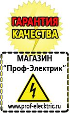 Магазин электрооборудования Проф-Электрик Блендер чаша цена в Тюмени