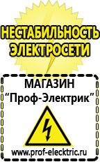 Магазин электрооборудования Проф-Электрик Инвертор 12 220 для циркуляционного насоса в Тюмени