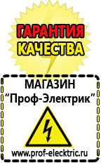 Магазин электрооборудования Проф-Электрик Стабилизатор напряжения для телевизора в Тюмени в Тюмени