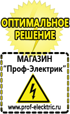Магазин электрооборудования Проф-Электрик Мотопомпа мп-600 цена в Тюмени