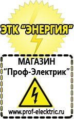 Магазин электрооборудования Проф-Электрик Мотопомпа etalon fgp 30 в Тюмени